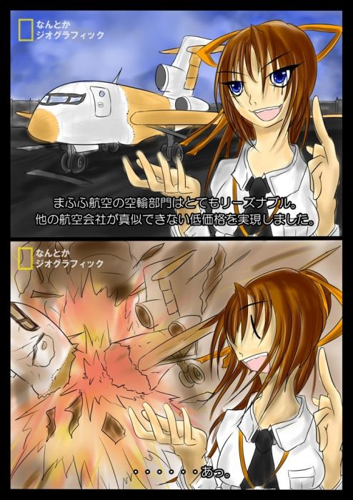 まふふ航空_ナショジオ風_2.jpg