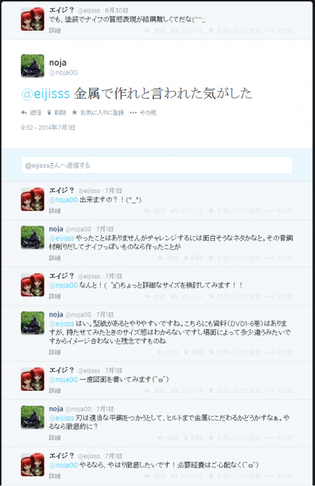 siki_knife01.png